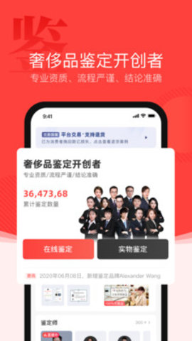 优奢易拍奢侈品鉴定