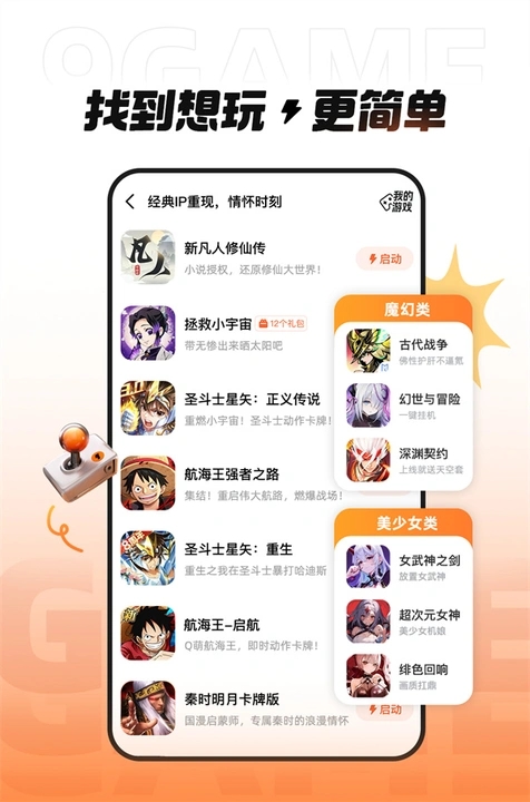 九游