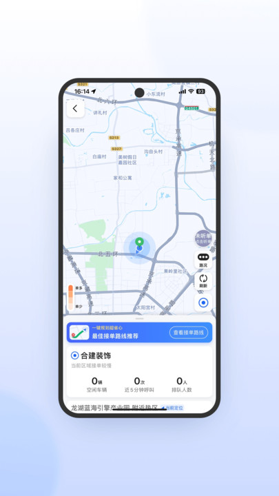 星徽司机