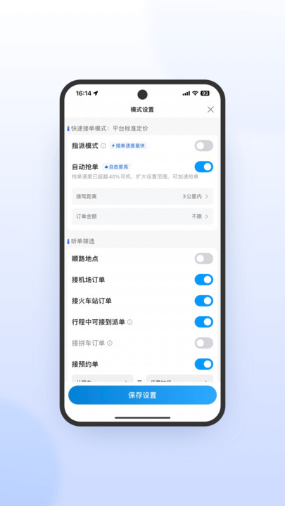 星徽司机