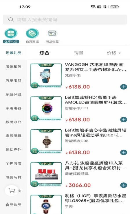 潜龙文旅