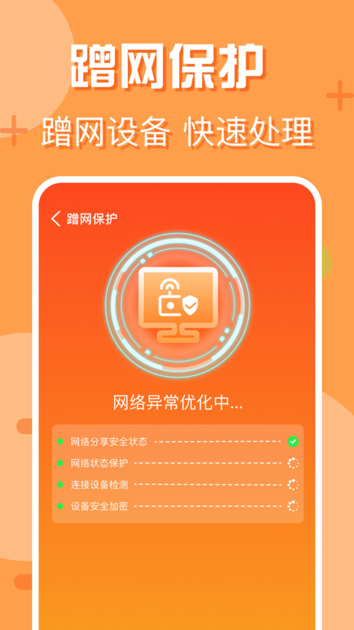 附近wifi快连