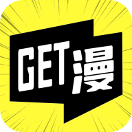 get漫画在线阅读版 V2.0.0
