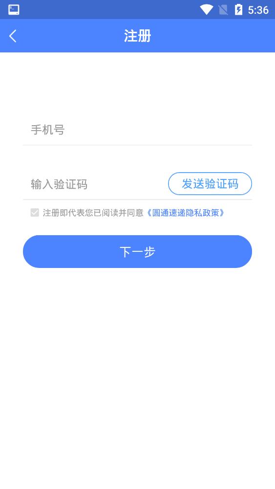 圆通客户管家