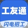 神州工友通安卓版 V1.6.8