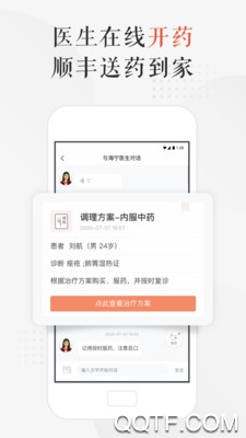 小鹿中医