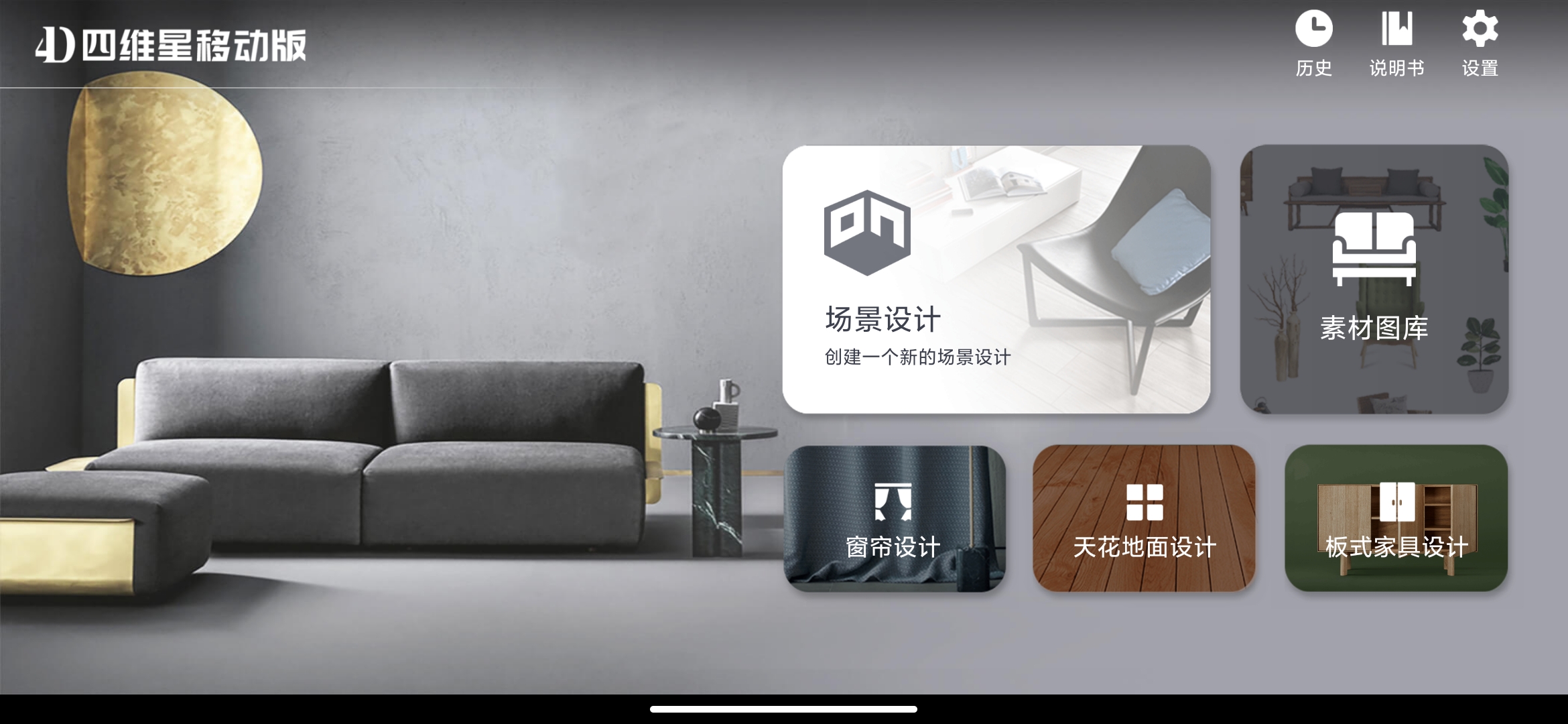 四维星