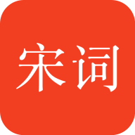 宋词三百首官方版 V9.5.5