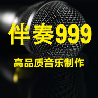 伴奏999手机版 V1.0.0