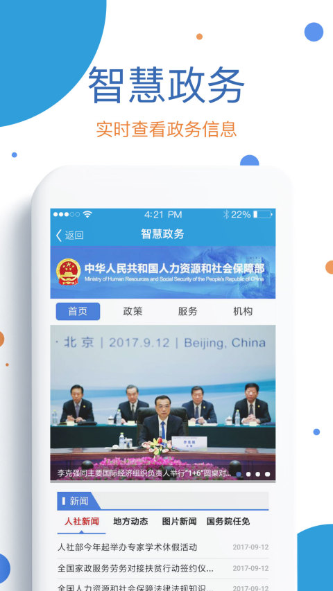 看看社保