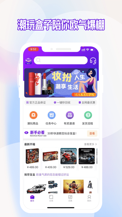潮玩盒子