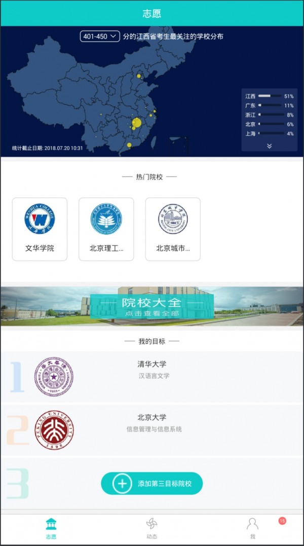 好专业