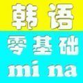 零基础学韩语免费版 V1.0.3