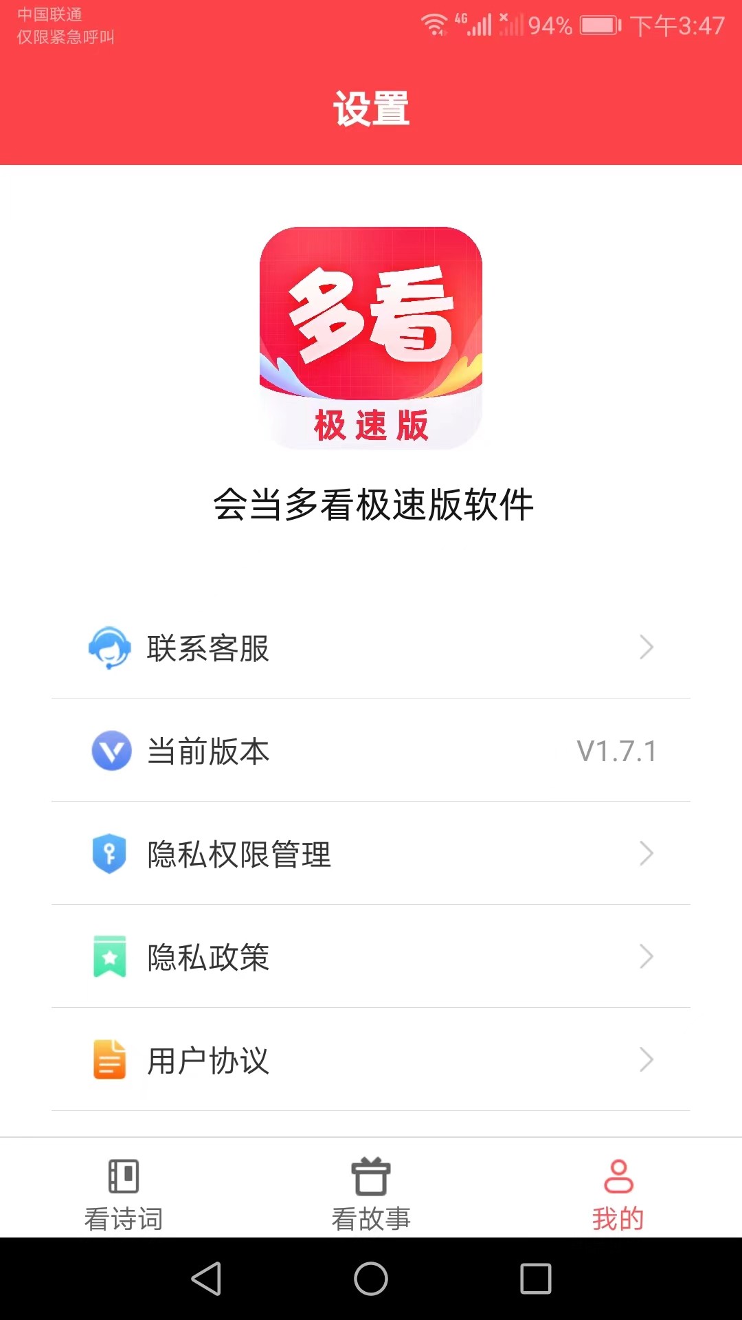 会当多看