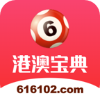 港澳宝典最新版11133