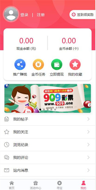 港澳宝典