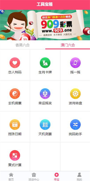 港澳宝典