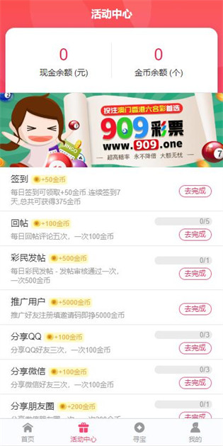 港澳宝典