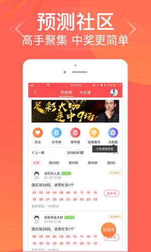 49图库免费资料大全app下载截图1