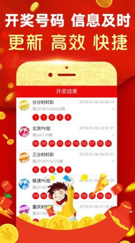 全民彩票最新版2024