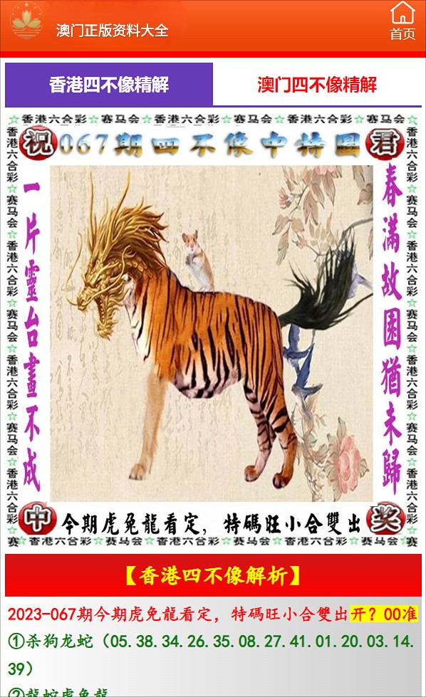 澳门正版精准免费大全