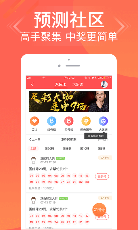 49图库 - 资料中心app下载（最新版）