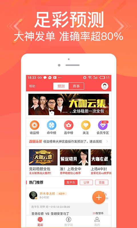 49图库 - 资料中心app下载（最新版）下载