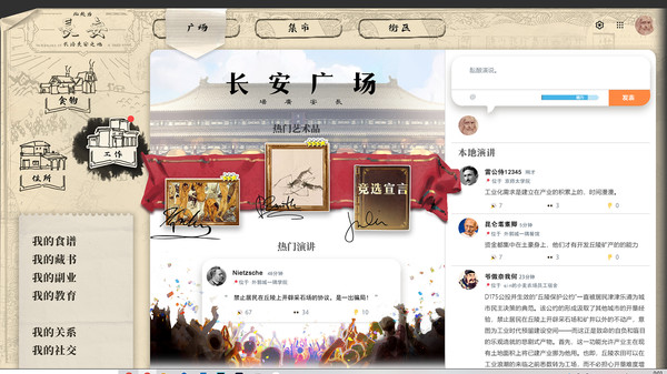 古典社会模拟崛起中文版