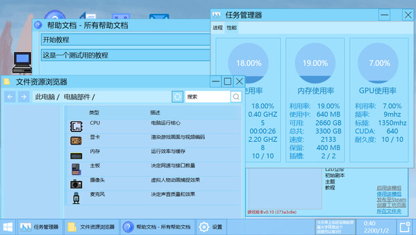 虚拟主播模拟器中文版