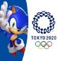 索尼克2020东京奥运会手游(暂未上线)