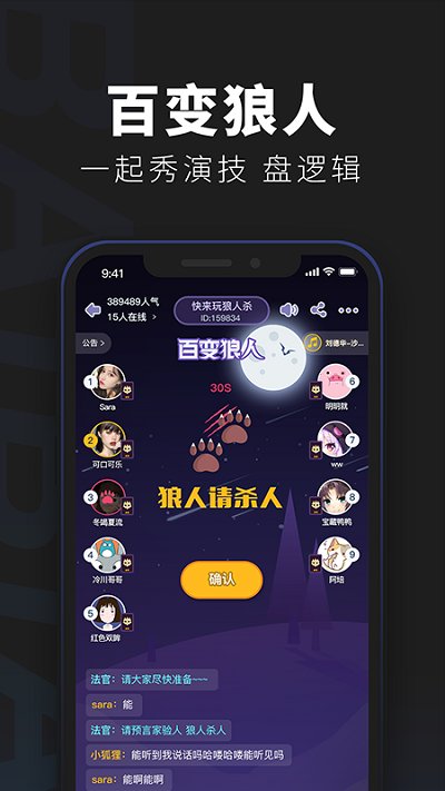 百变大侦探剧本杀安卓版 v4.20.5