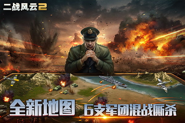 2023年热门的军事游戏有什么推荐 5款军事题材的手机游戏推荐下载
