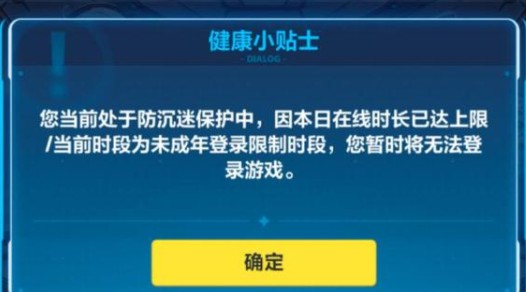 王者荣耀游戏攻略 QQ实名认证信息如何调整