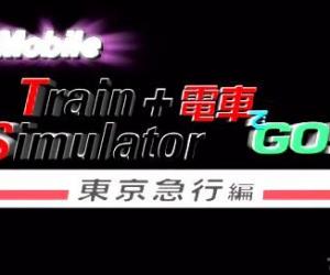 psp游戏 0042 - 移动火车模拟 电车GO！东京急行篇