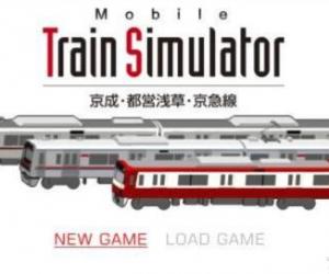 psp游戏 0312 - 移动火车模拟：京成、都営浅草、京急线