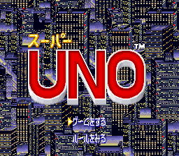 sfc游戏 超级Uno(日)Super Uno (Japan) (Rev 1)