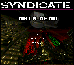 sfc游戏 企业联合(日)Syndicate (J)