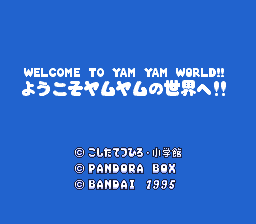 sfc游戏 亚蒙亚蒙世界(日)Yam Yam (J)