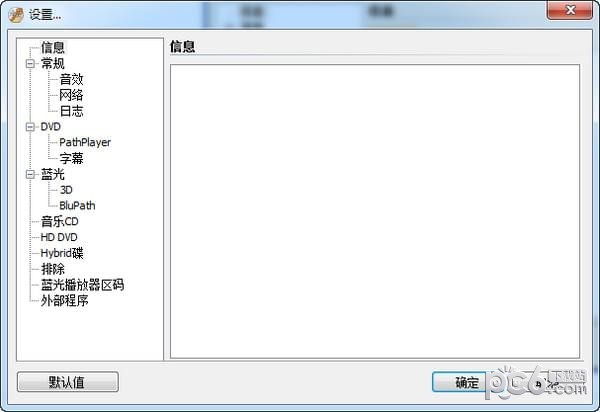 DVDFab Passkey中文版