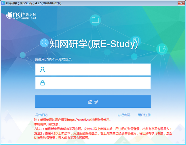 知网研学平台官方版