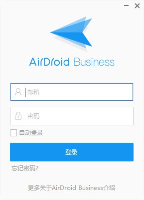 AirDroid Business官方版