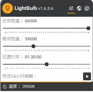LightBulb最新版