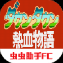 热血物语中文版安卓版 v2021.06.15.11