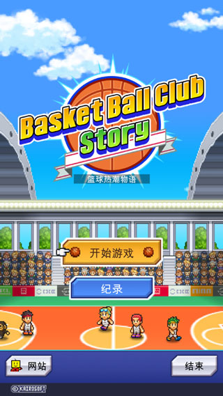 篮球俱乐部物语汉化破解版 v1.3.3