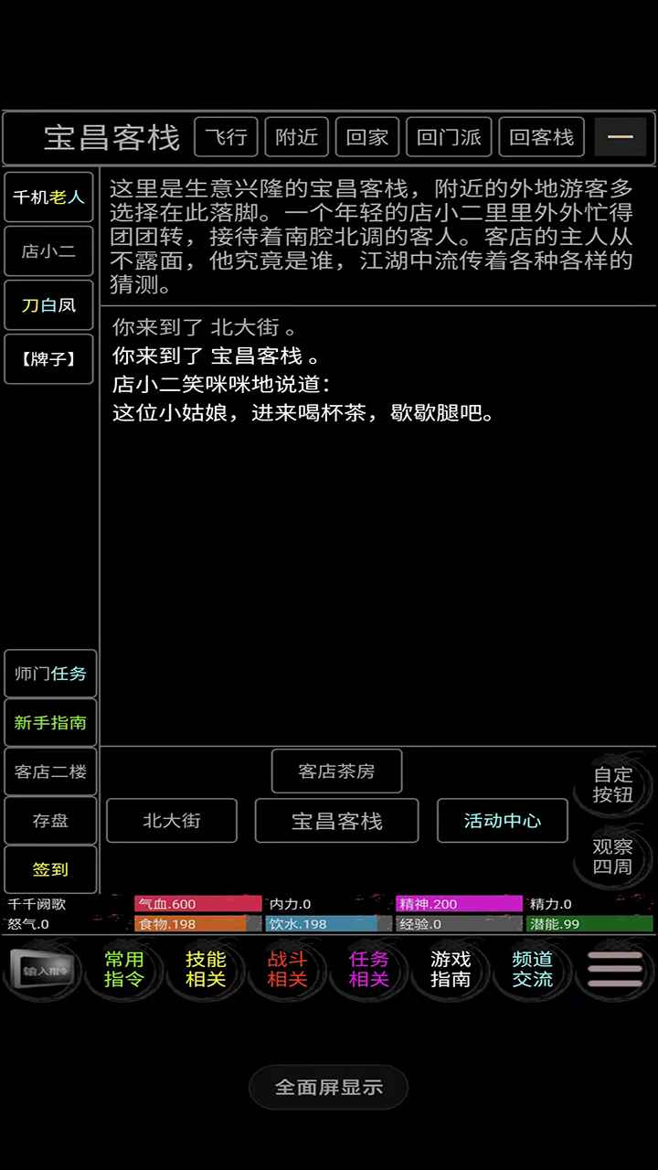 完美江湖安卓版 v1.0