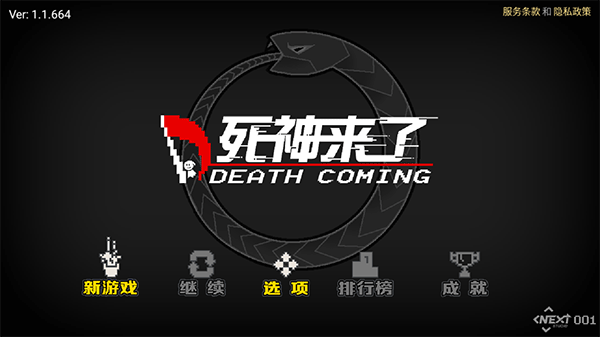death coming游戏