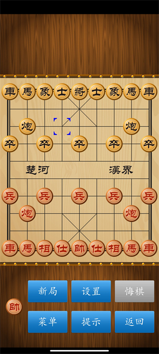 中国象棋安卓版 v1.79