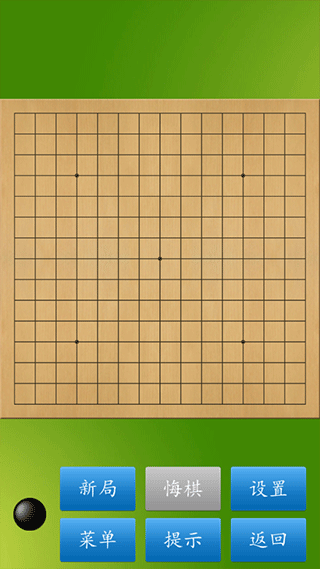 五子棋大师最新版 v1.52