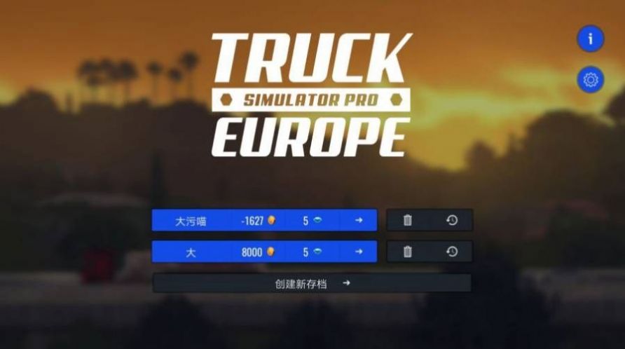 欧洲卡车模拟器3正式版 v0.26