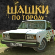 俄罗斯乡村赛车手安卓版 v0.2